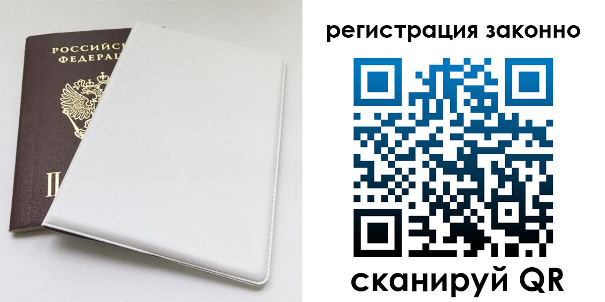 купить прописку в Гуково