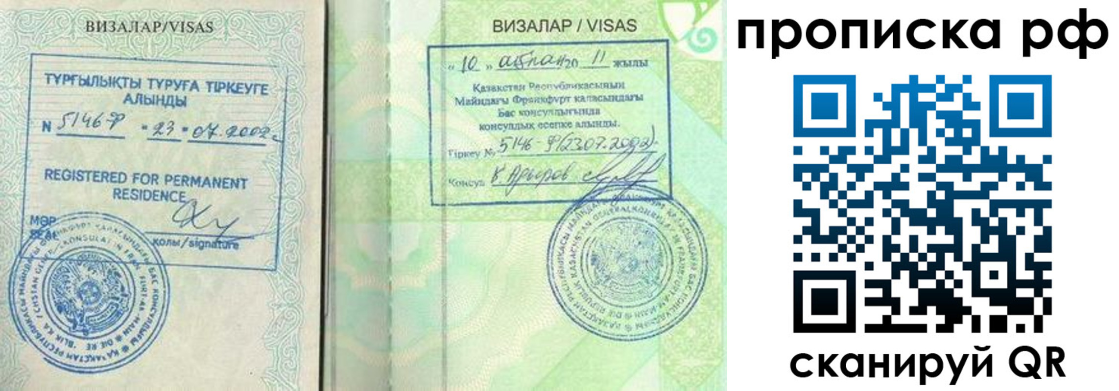 временная регистрация поиск в Гуково