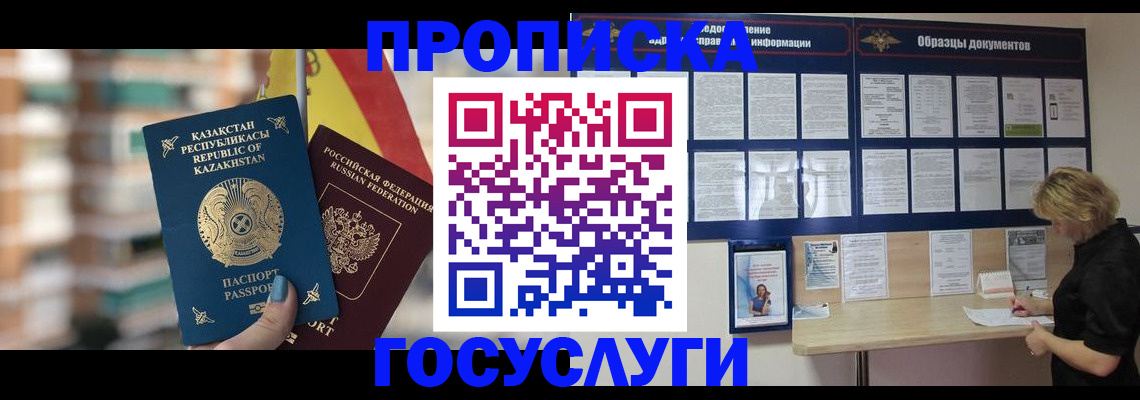 регистрация для школы в Гуково