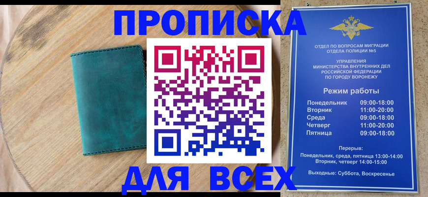 временная регистрация 2025 в Гуково