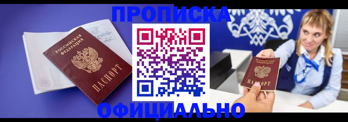 временная регистрация 2025 в Гуково