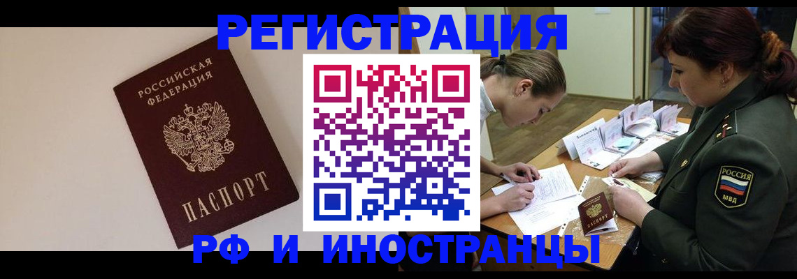 временная регистрация для школы в Гуково