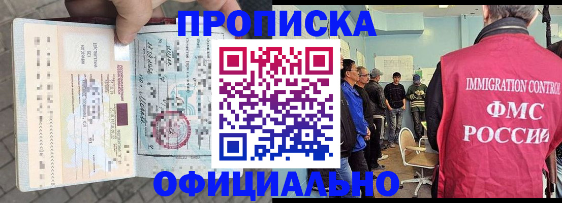 временная регистрация надежно в Гуково